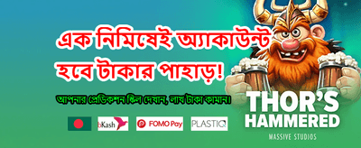 দ্রুত অ্যাপ ডাউনলোড করুন