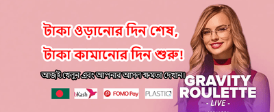 এখনই যোগ দিয়ে শুরু করুন